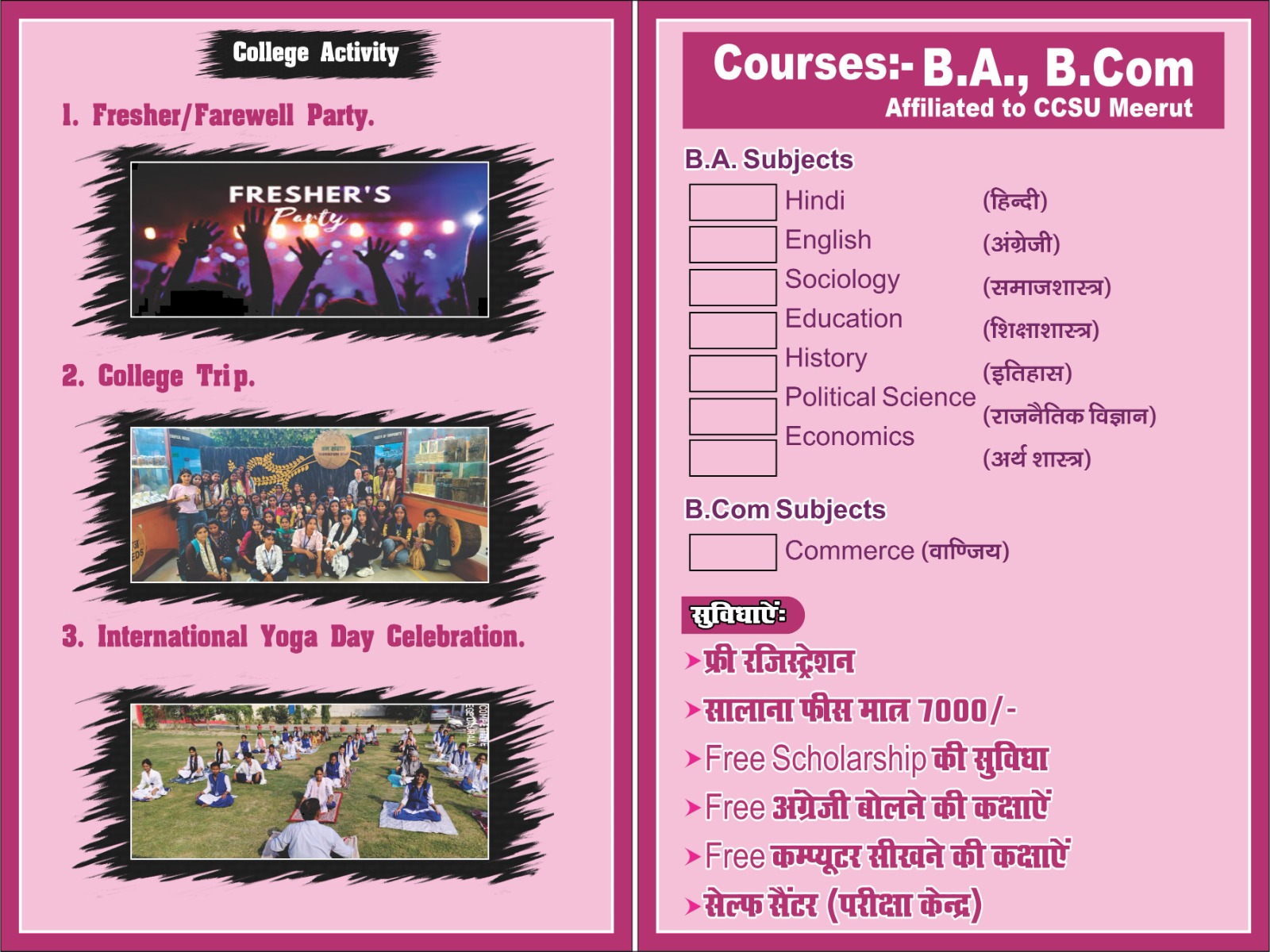 college-activity